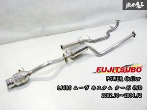 ＊即納 FGK フジツボ パワーゲッター L160S ムーヴカスタム 4WD EF-DET ターボ 2002.10～2004.12 ステンレス マフラー 03S09715