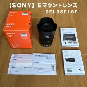 【未使用に近い】SONY ソニー Eマウントレンズ FE 35mm F1.8 SEL35F18F 単焦点レンズ