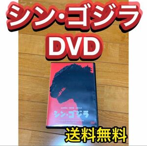 【送料無料】シン・ゴジラ DVD 長谷川博己 石原さとみ 樋口真嗣