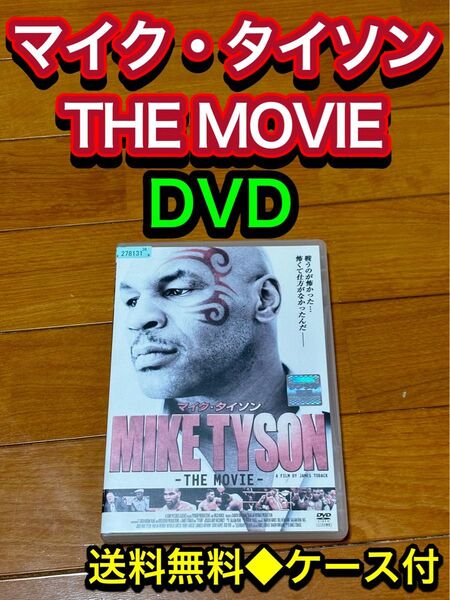 【送料無料】マイク・タイソン THE MOVIE DVD