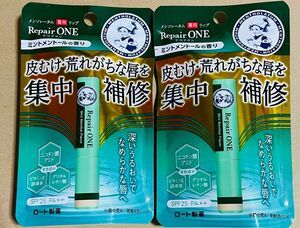 メンソレータム　 リップクリーム　リペアワン　ミントメントールの香り　2本