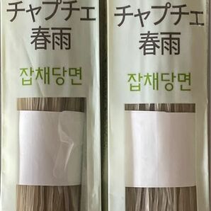 [清浄園]OFood チャプチェ 春雨 100g×2袋　　タンミョン/韓国春雨/カット春雨　