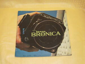 : free shipping : ZENZA Bronica camera catalog 