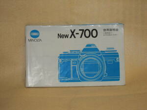 : free shipping : Minolta new X-700