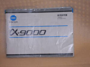 : free shipping : Minolta α-9000 no2