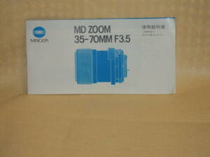: free shipping : Minolta MD zoom 35-70mmF3,5