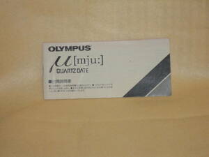 : free shipping : Olympus Mu QD