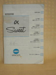 : free shipping : Minolta α- sweet 