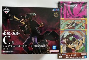 一番くじ　ワンピース　EX　士魂ノ系譜　C賞　ジュラキュール・ミホーク　フィギュア　 F・G賞　セット　◯新品◯　ワンピース　くじ