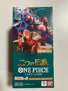 ワンピースカードゲーム　二つの伝説　OP-08　１BOX　未開封テープ付　◯新品未開封品◯