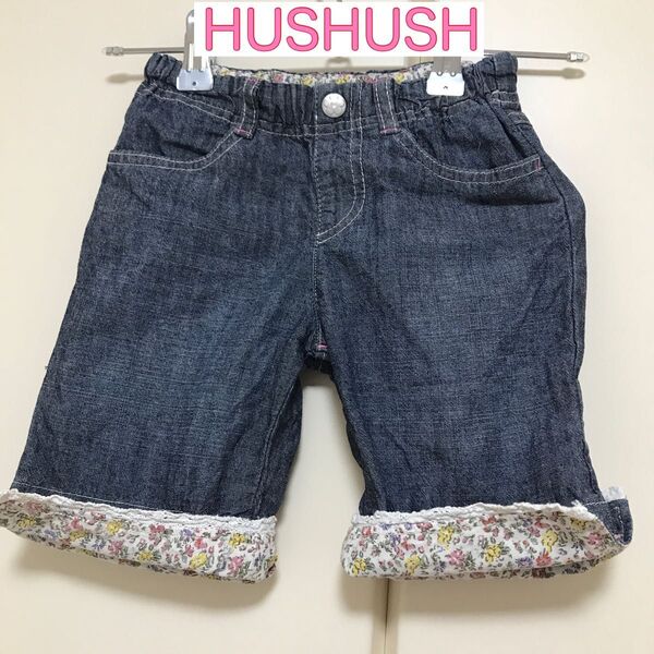 HUSHUSH デニム風 パンツ 100cm ハッシュアッシュ短パン キッズ デニムハーフパンツ