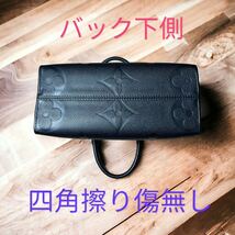 新品同様　ルイヴィトン LOUIS VUITTON オンザゴー　PM モノグラム　アンプラント　ショルダーバック　2WAY M45653 RFID ブラック_画像4