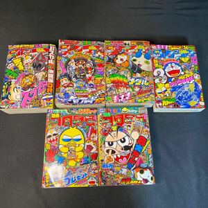 コロコロコミック 月刊 別冊 2015年 2016年 2017年 月刊4冊 別冊2冊 でんじゃらすじーさん デュエマ カブキロイド ドラえもん ベイブレード