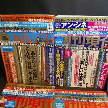 週刊現代 雑誌 週刊誌 2018年～2021年 合計15冊 長期保存_画像7