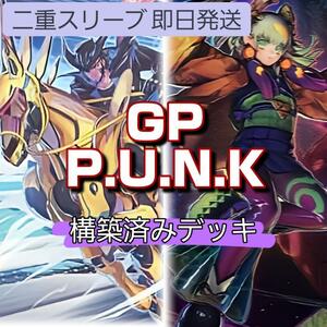 遊戯王 GPP.U.N.K.デッキ GPPUNKデッキ ディア・ノート セアミン フォクシー・チューン オーガ・ナンバー アメイジング・ドラゴン