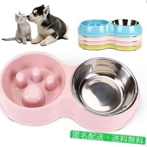 【送料無料】犬用ボウル 猫用食器 ペット食器 早食い防止 (ピンク)