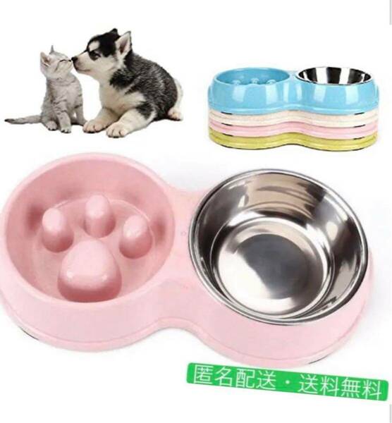 【送料無料】犬用ボウル 猫用食器 ペット食器 早食い防止 (ピンク) 