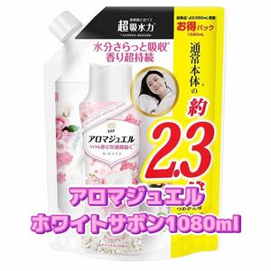 P＆G レノアアロマジュエル ホワイトサボンの香り 詰め替え用 特大 1080ml