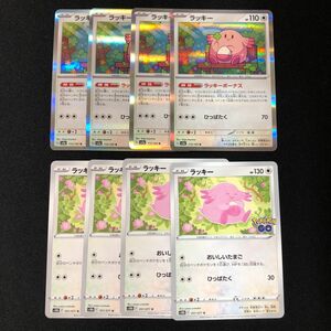 ポケモンカード　ラッキー