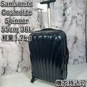 サムソナイト コスモライト3.0 スピナー 55cm 36L 機内持ち込み キャリーケース スーツケース　ネイビー　 TSA