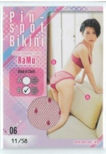 HIT'S/RaMu4 ~2024~ pin spo bikini card 06 #11/58 (B: pink pants ..) 240412-120
