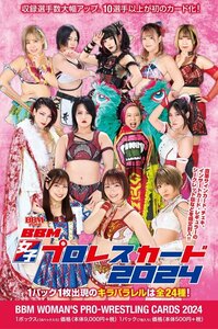 【5％OFF】BBM/女子プロレスカード (2024)　（定価9900円）　◆メーカー完売！超貴重 240509-051