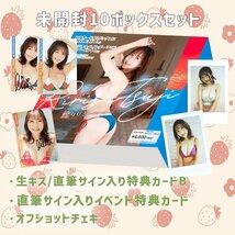 【70％OFF！お得セット】HIT'S/辻りりさ　未開封BOX10ボックス＋チェキ、サイン/キス入り特典カード　◆数量限定 240517-001_画像1