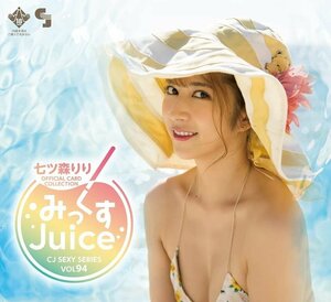 【30％OFF！お得セット】JYUTOKU　七ツ森りり2　～みっくすJuice～　未開封ボックス3BOX＋特典プロモカード1枚 240508-008