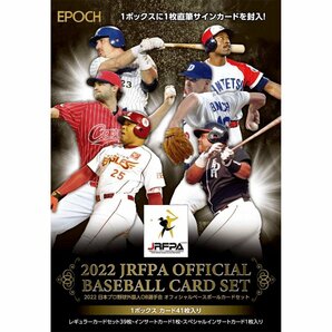 【50％OFF】EPOCH/2022 日本プロ野球外国人OB選手会オフィシャルカードセット 未開封BOX （定価11000円） 残り僅か 230425-003の画像1