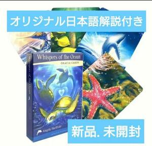 オラクル　タロット　日本語説明書　占い