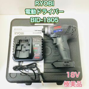 RYOBI リョービ BID-1805 インパクトドライバー 電動ドライバー 極美品 新品 ビット付属 現 京セラ KYOCERA DIY