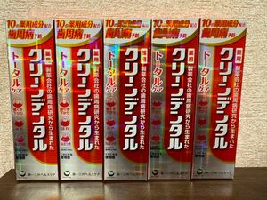 未開封新品《クリーンデンダル》トータルケア　100g 5本