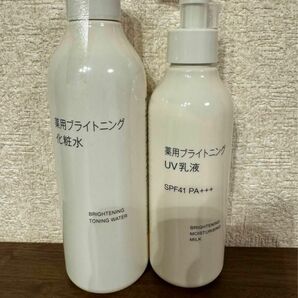 新発売！新品《無印良品 》薬用ブライトニングシリーズ　化粧水300mL ・UV乳液200m L 2本セット