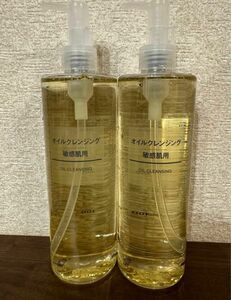 《無印良品 》オイルクレンジング　敏感肌用　400mL 2本　店頭品薄商品