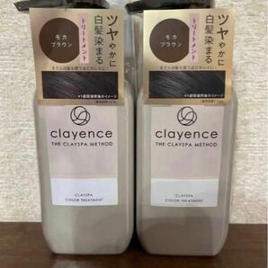 未開封新品【clayence】クレイエンス カラートリートメントヘアケア 白髪染め モカブラウン2本