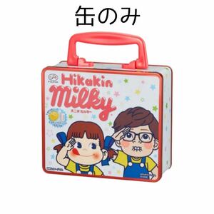 HIKAKIN ヒカキン コラボ 不二家 ペコちゃん ミルキー CD トランク缶 グッズ 小物入れ YouTuber SEIKIN セイキン