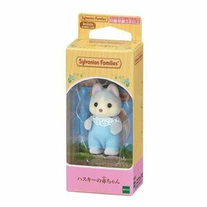 新品 未開封 シルバニアファミリー 人形 ハスキーの赤ちゃん リンネア グッズ ハンドメイド