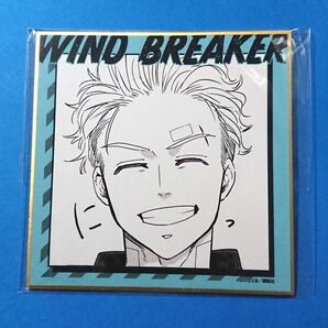 WIND BREAKER 梅宮 一 オンラインくじ第3弾 ミニ色紙