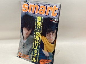 smart創刊号　（キューティ１９９５年１１月号増刊）浅野忠信、ARATA（井浦新）表紙