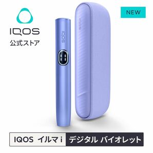 iqos イルマi デジタルバイオレット