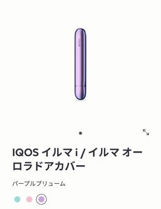 iqos ドアカバー