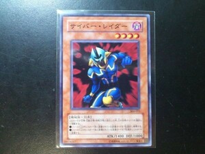 コレクター向け 遊戯王 ノーマル サイバー・レイダー 304-011