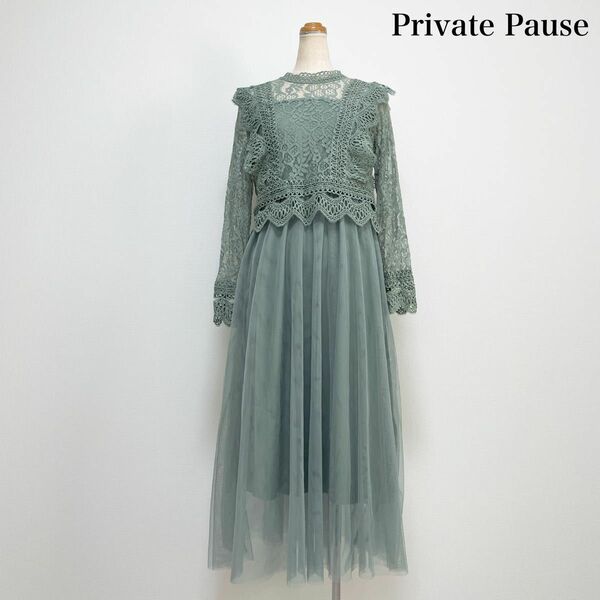 Private Pause ミモレ丈レースチュールワンピース ドレス くすみグリーン 結婚式 パーティー お呼ばれ 上品 華やか