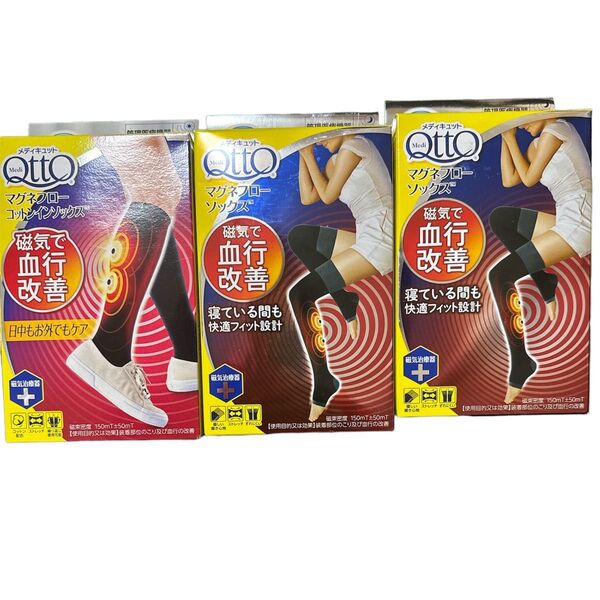 【新品】メディキュット 着圧ソックス マグネフロー ロング