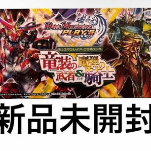 DMPCD-02 デュエル・マスターズTCG 竜装の武者&魔弾の騎士