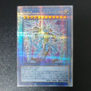 遊戯王　竜儀巧-メテオニス=DAD 　25thSE　クオシク　値下げ不可