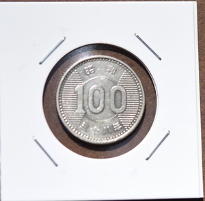 稲・昭和３８年「１００円銀貨」・流通品