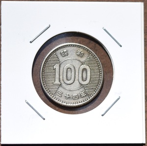 稲・昭和３４年「１００円銀貨」・流通品