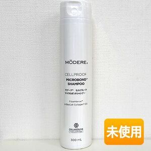 【使用期限2024年7月】MODERE/モデーア セルプルーフ マイクロボンドシャンプー 300ml