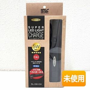 ●未使用/特価● 日動工業 スーパーLEDライト チャージ SL-5W-CH 充電式 連続点灯14時間 簡易防雨型